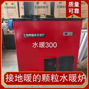 接地暖的颗粒水暖炉 取热方式ZO832 结构形式卧式