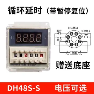ŷķ��ʱ��̵���DH48S-2Z �����ӳ�DC24v DC12v