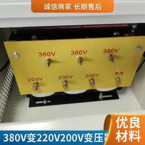 SG-200KVA三相变压器380v转208v 200v配进口机床设备用