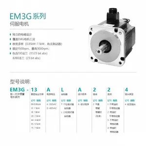 议价埃斯顿伺服电机EM3G-09ALA244