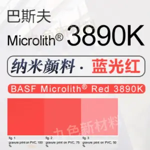 巴斯夫BASF Microlith Red 3890K溶剂型纳米预分散颜料红144