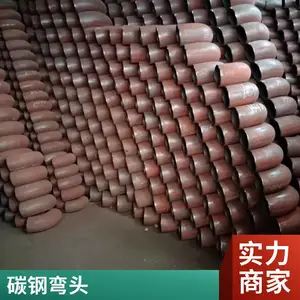 304不锈钢 现货碳钢无缝焊接弯头 90度冲压对焊弯头管件