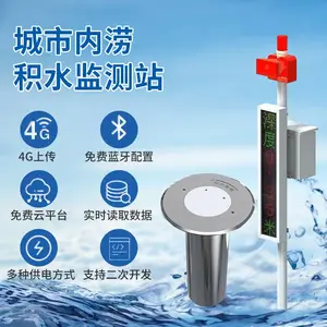 碧野千里 内涝状况地埋式积水监测仪 水位监测设备 IP68防水等级