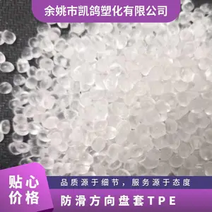 供应 ***防滑方向盘套TPE 原料批发定制 软硬可调