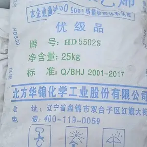 盘锦石化聚乙烯HD5502S(辽宁华锦)材质单