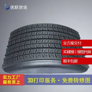 优联智造树脂3D打印 散装发货72小时速达 全国可售