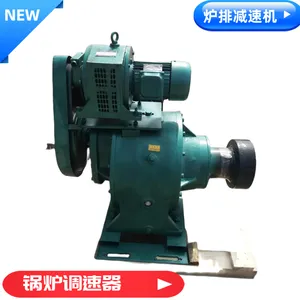 供应ZW700炉排减速机 工业锅炉调速器 齿轮涡轮配件