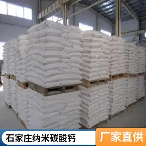 1250目纳米碳酸钙超细高白度塑料补强实力工厂澳凯