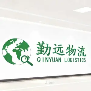广州市勤远物流有限公司