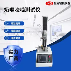 奶嘴咬齿寿命测试仪:精准模拟咬合,守护婴幼儿用品质安全