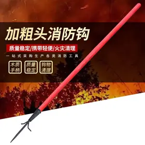 消防火钩消防钩消防矛消防铁钩子扑火钩物业车棚电动车绝缘救援钩