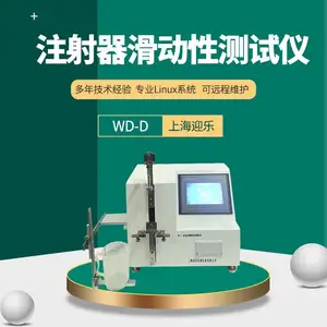 安全注射器滑动性能试验机活塞滑动检测设备WD-D