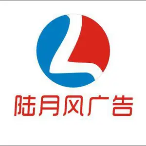重庆陆月风建筑装饰工程有限公司