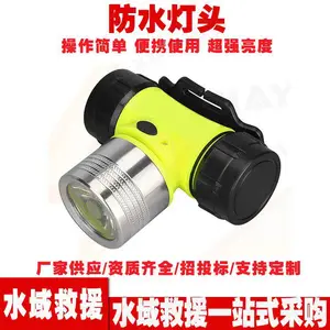 多用途水域救援防雨水头灯户外赶海灯头戴式水下探照灯