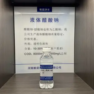 河南帆诺58-60乙酸钠 25公斤小袋 吨包 液体20-25乙酸钠