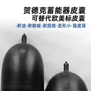 贺德克hydac液压蓄能器皮囊 SB330氮气囊 EHV派克奥莱尔气囊