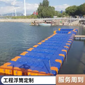 浮筒式浮动码头水上舞台组合平台景区河道施工方案