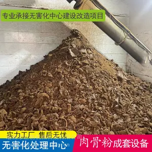 河北唐县 屠宰废弃物无害化处理 好氧发酵 诸城巨创