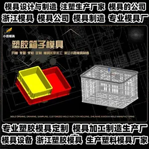 注塑模具有限公司怎么样