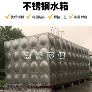 常德不锈钢方形水箱的加工生产
