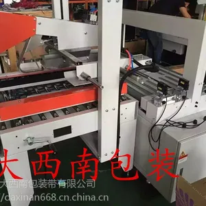 封箱打包一体机,萧山杭州滨江自动封箱打包机
