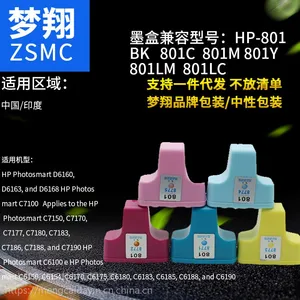 梦翔 兼容HP801墨盒 HP 3108 3308 8238 C5188 C6188打印机墨盒
