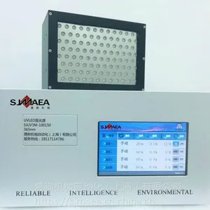 SJMAEA晟驹UV胶水、UVLED固化系统、UV光源、UV光源固化系统、UV炉