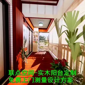 休闲阳台定制 防腐木阳台定制工厂上门测量设计包安装