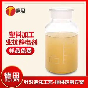 塑料加工业抗静电剂 良好的相容性耐热性 用量少添加量少