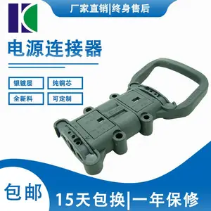 REMA80A电动车充电插头电源连接器