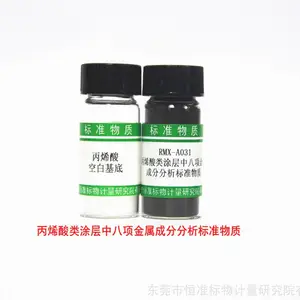 RMX-A031 丙烯酸类涂层中八项金属标准物质