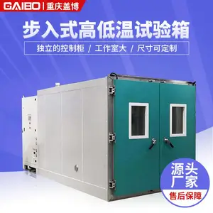 工业用步入式湿热高低温试验室_盖博多功能高低温试验室价格