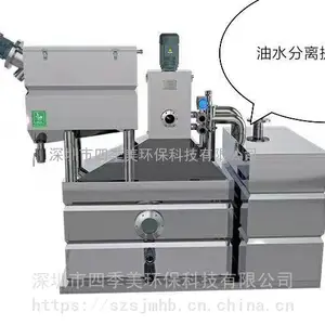 深圳智能一体化隔油器/一体化油水分离器/不锈钢隔油器