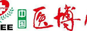 2020第44届  中国国际医疗器械（山东）博览会