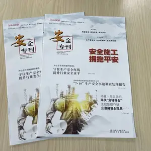 印刷书刊中小学图书教材教辅印刷厂