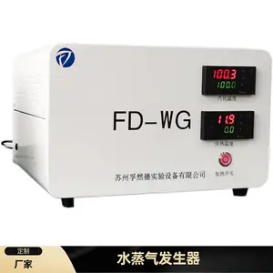 质子膜电导率测试用水蒸气发生器 蒸汽流量稳定可控