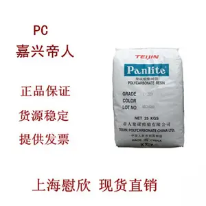 帝人PC代理商全国免费送货上门