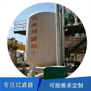 陶瓷膜过滤器