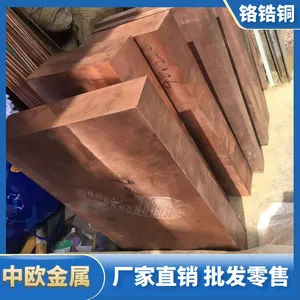 C18150铬锆铜圆棒 电阻焊电极铬锆铜价格