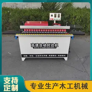 木工小型封边机 家装免漆板封边机 橱柜封边机携带方便