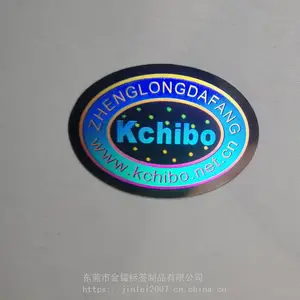 产品包装防伪标签 包装封口镭射防伪贴 封口防拆防伪商标
