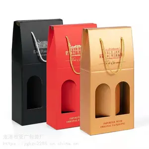 两瓶装红酒礼盒两只装红酒盒礼品袋