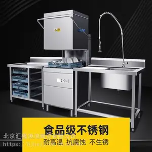 租赁洗碗机 出租洗碗机安装保养维修