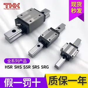 长春THK直线导轨滑块THK直线轴承HSR25 HSR35 HSR45