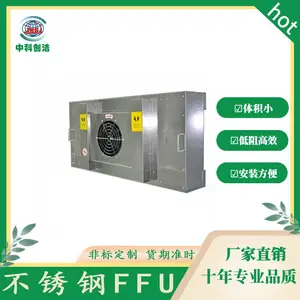 供应不锈钢FFU风机过滤单元