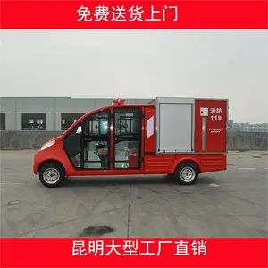 昆明四人座消防车