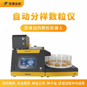 分样型自动数粒仪 种子数粒仪器 分样型数粒仪 SLY-F 托普云农定制