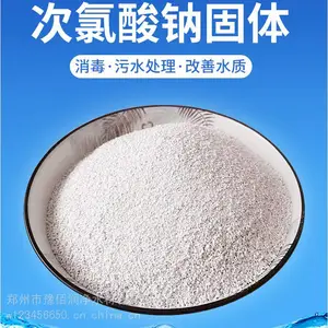 次氯酸钠 水产养殖漂白剂 污水处理剂 净水杀菌效果好