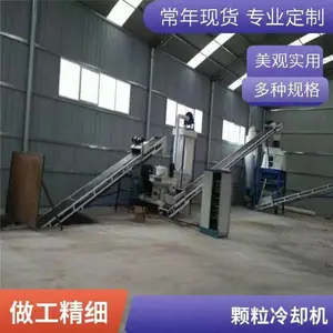 制粒生产线附属设备 1.5立方逆流式冷却机 颗粒降至室温加5摄氏度