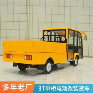 3T˫�ŵ綯��װ���� ������ǿ2�����䳵 ˫����ʽ���ᳵ